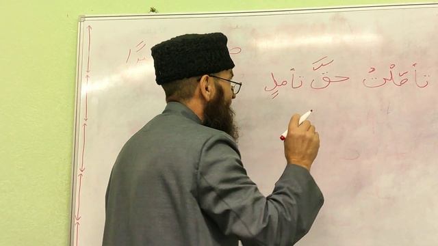 Арабский язык. Грамматика. 7 урок (Аджрумия). смотреть онлайн