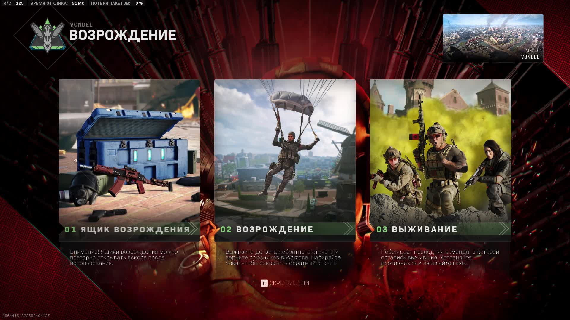 WARZONE | Стрим от 17.07.2023 смотреть онлайн