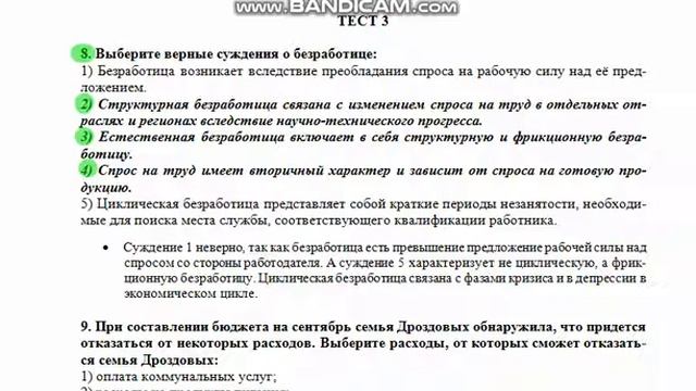 Муниципальный этап 2021-2022 уч.г. Экономика. 7-9 классы. Тесты