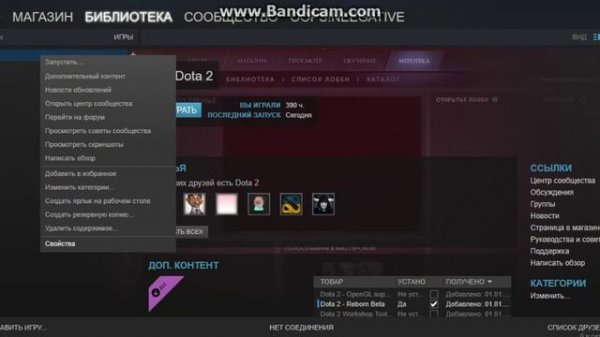 Как уменьшить курсор в доте 2