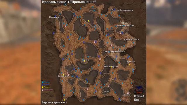 Местонахождение всего в "Приключении" Crossout смотреть онлайн