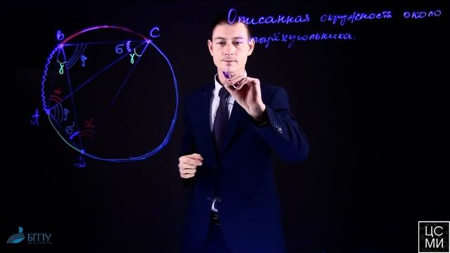 Вписанная и описанная окружность (Часть 2) смотреть онлайн