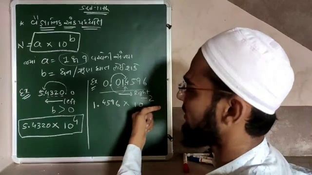 std-11|| physics|| chapter-2 units and measurement part-10 ncert gujarati medium смотреть онлайн