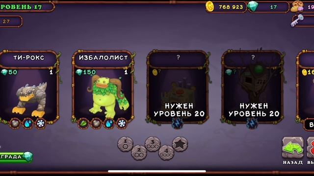 Как вывести зерномеха и избалолиста в my singing monsters смотреть онлайн