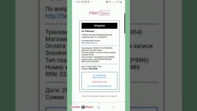 Snooker Room. Как это работает? смотреть онлайн
