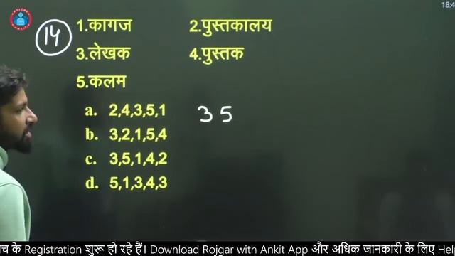 UP Police Reasoning Tricks | Dictionary Logical Order Reasoning Tricks | Logical Order Reasoning смотреть онлайн