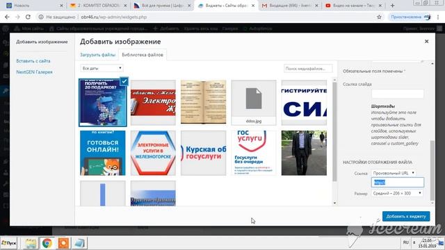Размещение нового виджета в WordPress смотреть онлайн