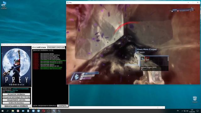 Prey Mooncrash Trainer (+12) [Ver 1.0.1.0] [Update 14.06.2018] [64 Bit] {Baracuda} смотреть онлайн