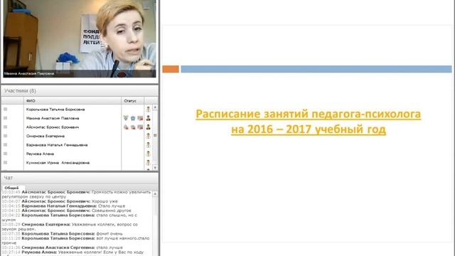 «ОРГАНИЗАЦИЯ ВЗАИМОДЕЙСТВИЯ СПЕЦИАЛИСТОВ ДОУ С ДЕТЬМИ С ОВЗ» 14 марта 2017 года смотреть онлайн