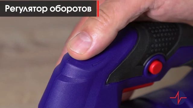 Лобзик электрический ЛЭ 900С | Лобзик Пульсар ЛЭ 900С смотреть онлайн