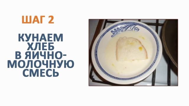 Как приготовить сладкие гренки из батона смотреть онлайн