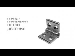 Петля дверная