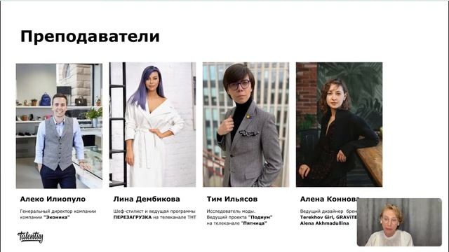 Придумываем концепцию бренда и создаем первую коллекцию одежды смотреть онлайн