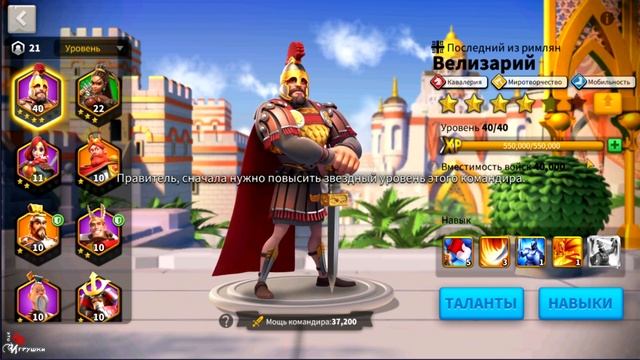 6: Как правильно поднять мощь на втором этапе в игре rise of kingdoms смотреть онлайн