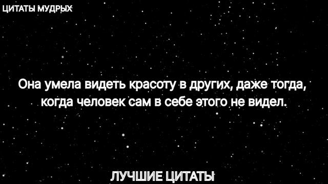 ЛУЧШИЕ ЦИТАТЫ. ЖИЗНЕННЫЕ СЛОВА смотреть онлайн