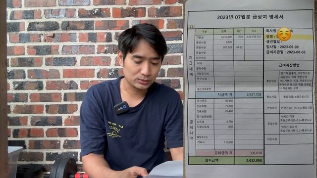 REVIEW GAJI LAGI DITEMPAT KERJA BARU DIPABRIK KOREA смотреть онлайн