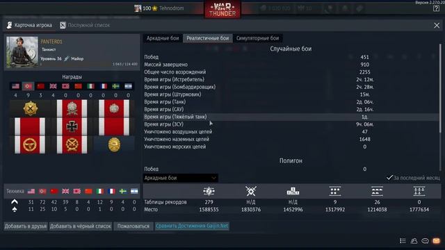 Вар Тандер: La Royale! смотреть онлайн