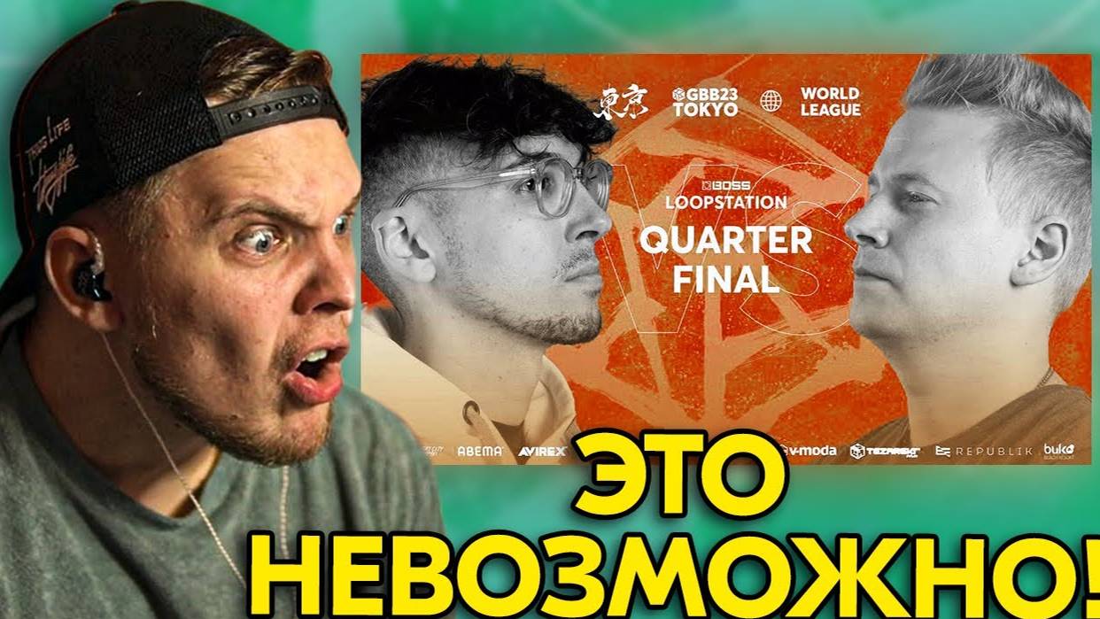 САМЫЙ СИЛЬНЫЙ ФИНАЛ БИТБОКС БАТЛ ! смотреть онлайн