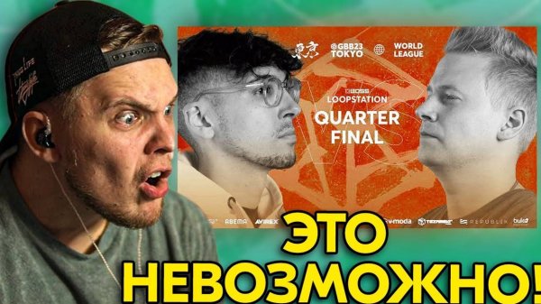 САМЫЙ СИЛЬНЫЙ ФИНАЛ БИТБОКС БАТЛ !