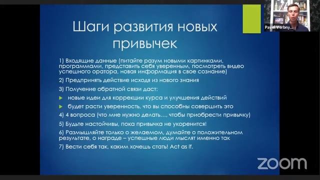 Сессия марафона Путь к успеху. Тема Прокрастинация смотреть онлайн