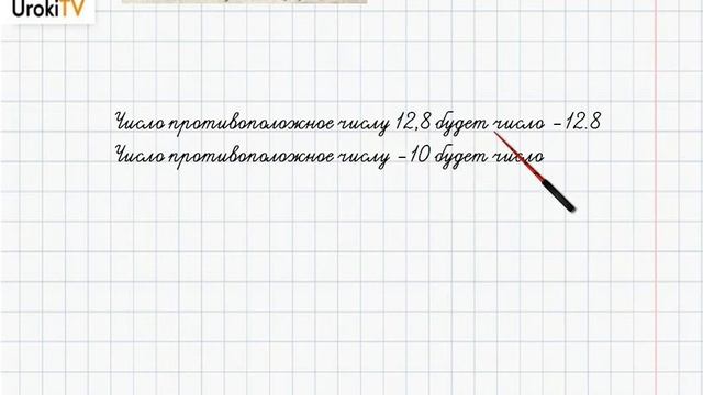 Задание №2 §39. Какие числа называют рациональными - ГДЗ по математике 6 класс (Бунимович) смотреть онлайн