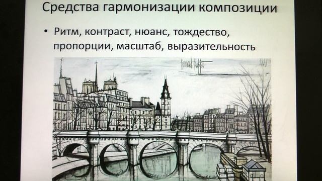Основные термины в искусстве рисунка. Часть 3. Основы композиции смотреть онлайн