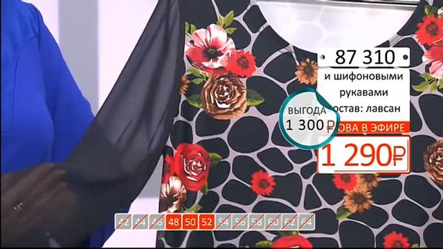 Блуза с принтом и шифоновыми рукавами1803 (Copy 1) смотреть онлайн
