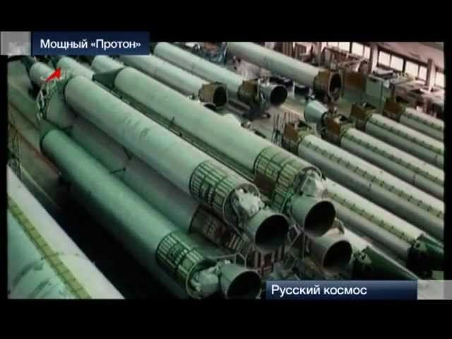 Мощный Протон. 1 часть. The Powerful Proton. Part 1. смотреть онлайн