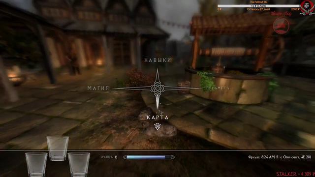 Skyrim: Evolution - Баг или фича? смотреть онлайн