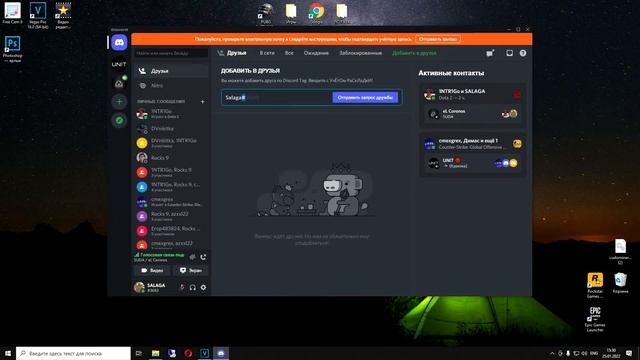 Как добавить друга в дискорде | Discord друзья смотреть онлайн