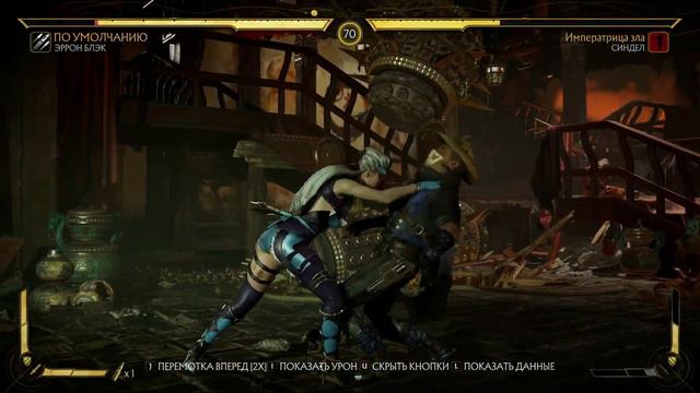 Второй раз не выйдет Ковбой) Mortal Kombat 11 смотреть онлайн