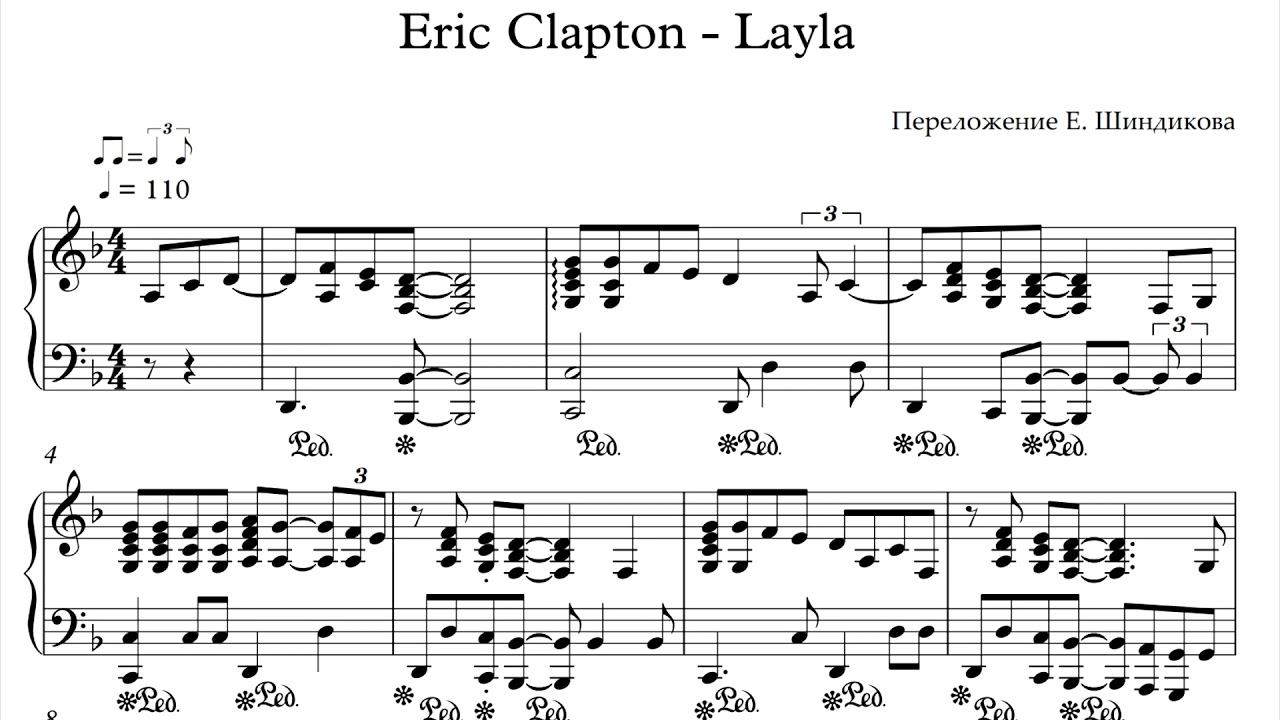 Ноты Eric Clapton - Layla смотреть онлайн