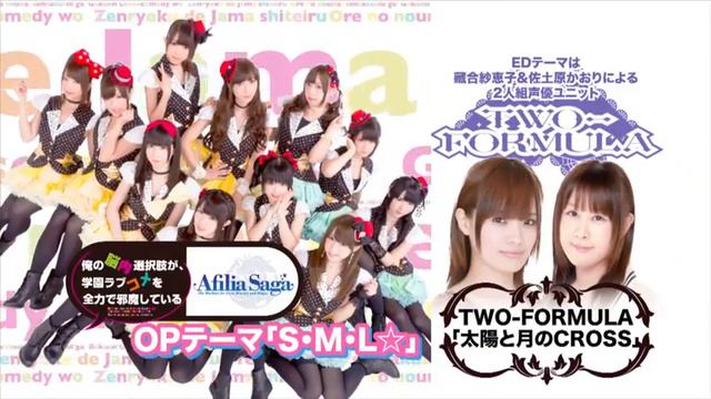 Ore no Nōnai Sentakushi ga, Gakuen Love Come o Zenryoku de Jama Shiteiru - Pv2 смотреть онлайн