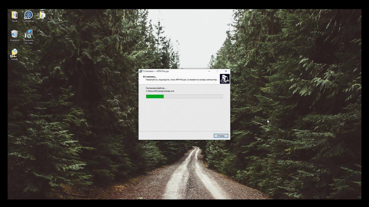 АРМ "Ресурс". Урок 1. Установка системы смотреть онлайн