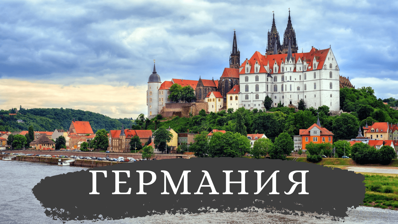 Германия – сердце Европы | Путешествие, достопримечательности, интересные факты и места 4K смотреть онлайн