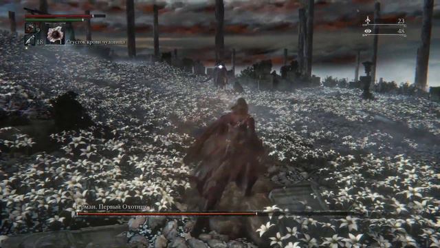Bloodborne™ Герман Первый Охотник смотреть онлайн