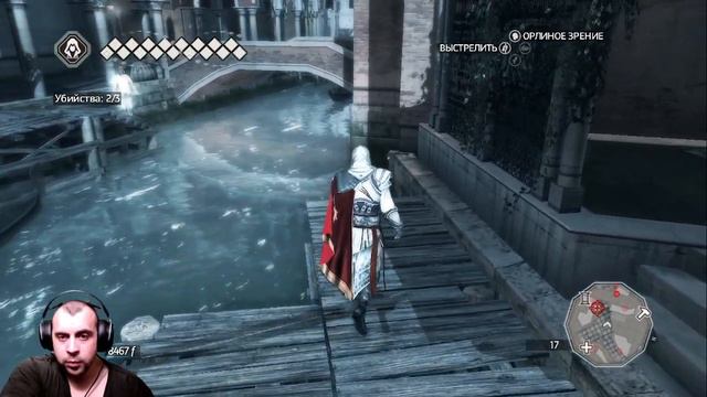 Прохождение Assassin's Creed 2 Часть 24 смотреть онлайн