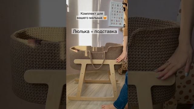 Люлька переноска с подставкой для малышки❤️ смотреть онлайн
