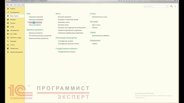 Статьи движения денежных средств в 1С смотреть онлайн