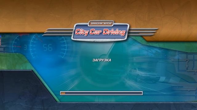 3d инструктор или City Car Driving часть 1 смотреть онлайн
