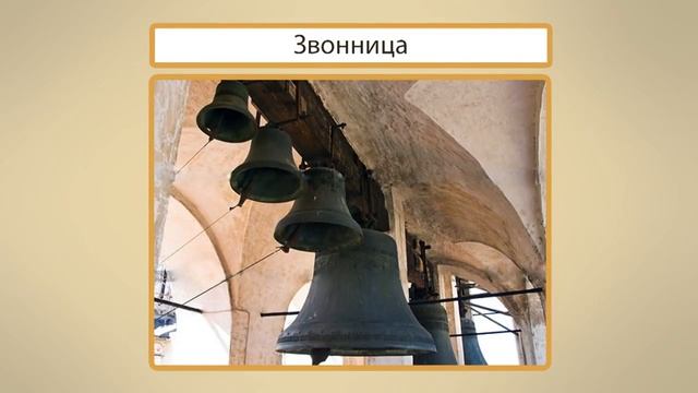 Золотое кольцо России - видеоурок по окружающему миру 3 класс смотреть онлайн