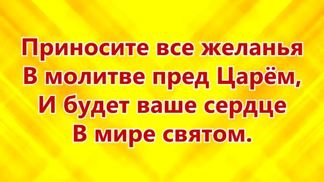 414. Радуйтесь - Краеугольный камень mp4 смотреть онлайн