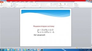 Задание 22 № 311610. Постройте график функции y = |x - 2|  - |x+1| +x - 2 и найдите значения m