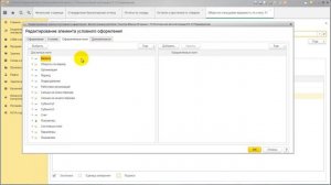 Настройка отчетов в 1С