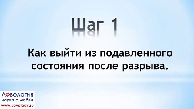 Как вернуть любимого человека, используя СМС. Пошаговая инструкция Ольга Чиканкова смотреть онлайн