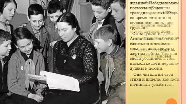 «Талант, отданный детям», к 115-летию Агнии Барто. ЭГБ №3 смотреть онлайн