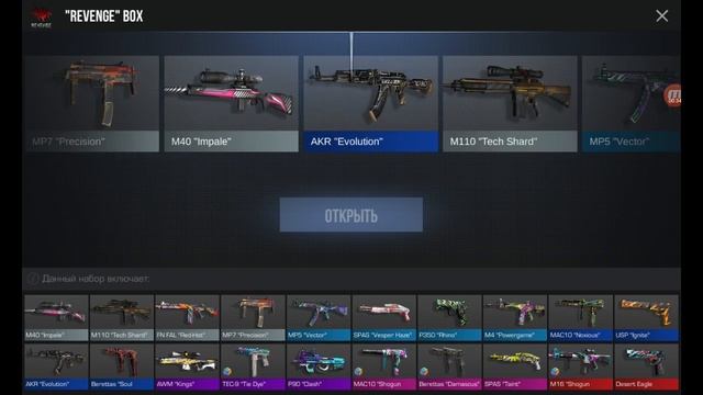 Неудачное открытие 7 боксов. Пропал актив? смотреть онлайн