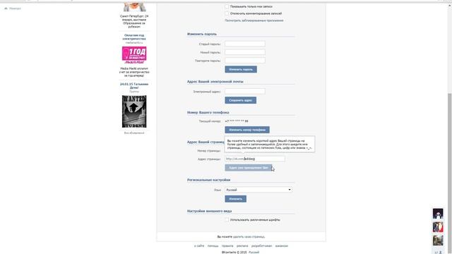 как изминить свой id vk.ru смотреть онлайн