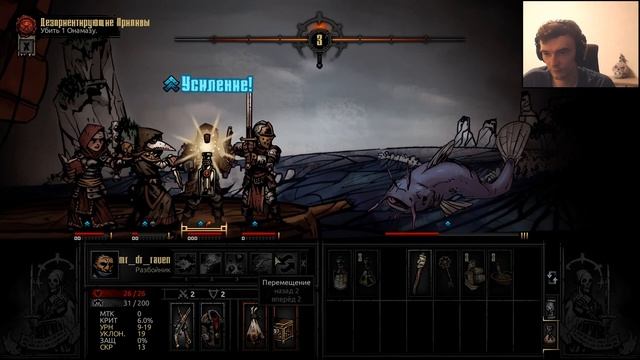 Рассветные острова // Darkest Dungeon с модами #7 смотреть онлайн