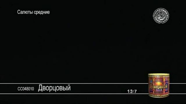 SHOPTER.RU - Дворцовый смотреть онлайн